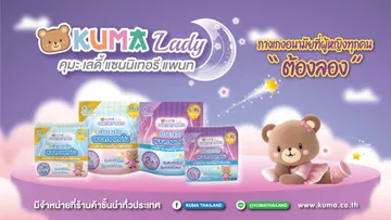page-wep-kuma-thailand-Kuma-lady