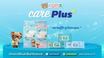 page-wep-kuma-thailand-care-plus