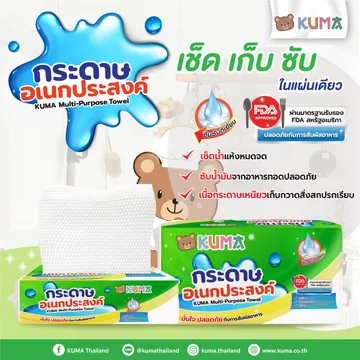 อเนกประสงค์