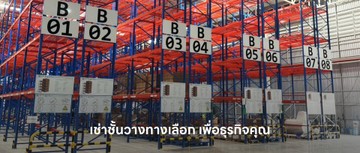 rackingserviceandinspectionslide2