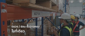 rackingserviceandinspectionslide3