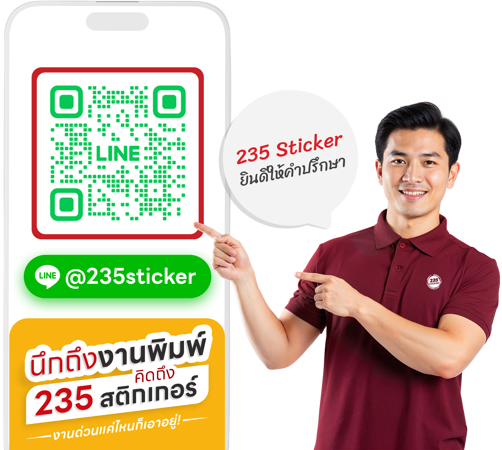 235-contact
