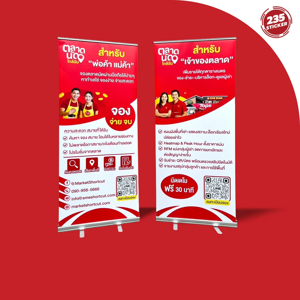 ป้าย-Roll-Up
