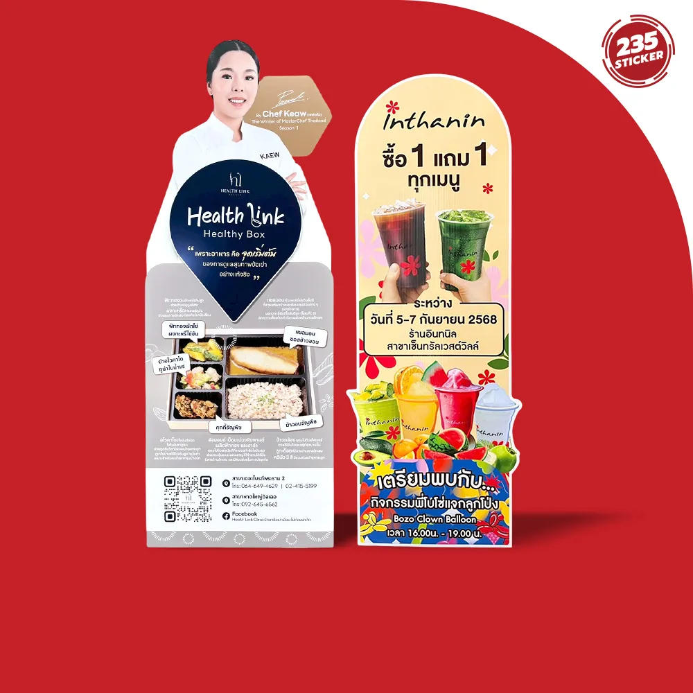 สแตนดี้