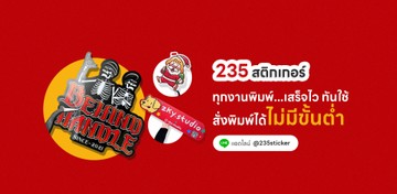 235sticker02