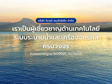 MSlide01-river