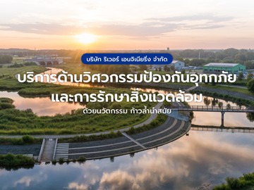 MSlide02-river