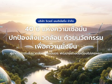MSlide03-river