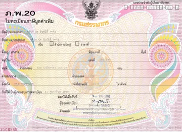 แบบภพ