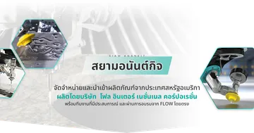 siamanankitslide2
