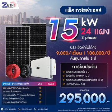 Aw-01-15kW