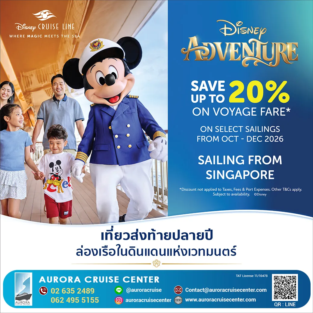 ADDisneyAdventureSaveupto201(1)0
