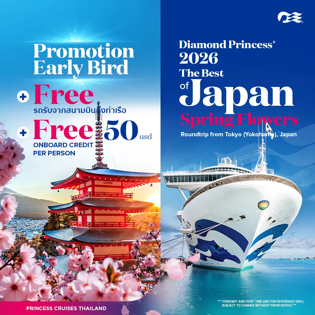 DIAMOND PRINCESS-JAPAN 2026