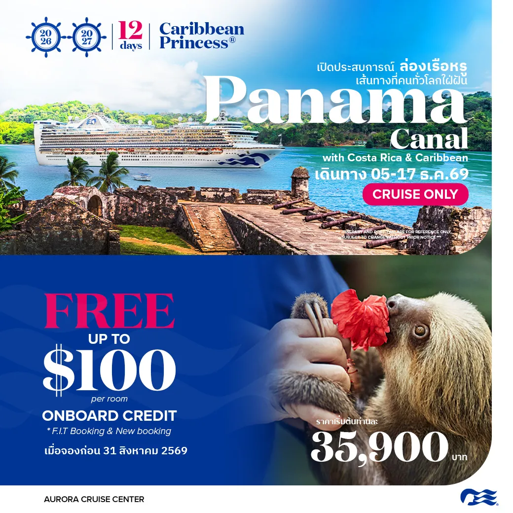 LineAuPanamaCanal