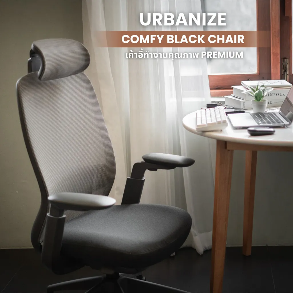 Comfy-Black-chair