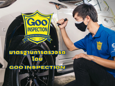 goo