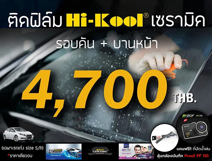 soundwavecaraudio-promotion3