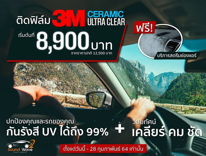 soundwavecaraudio-promotion