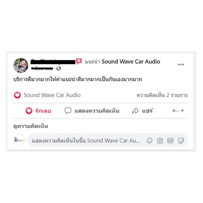 soundwavecaraudio-reviews10