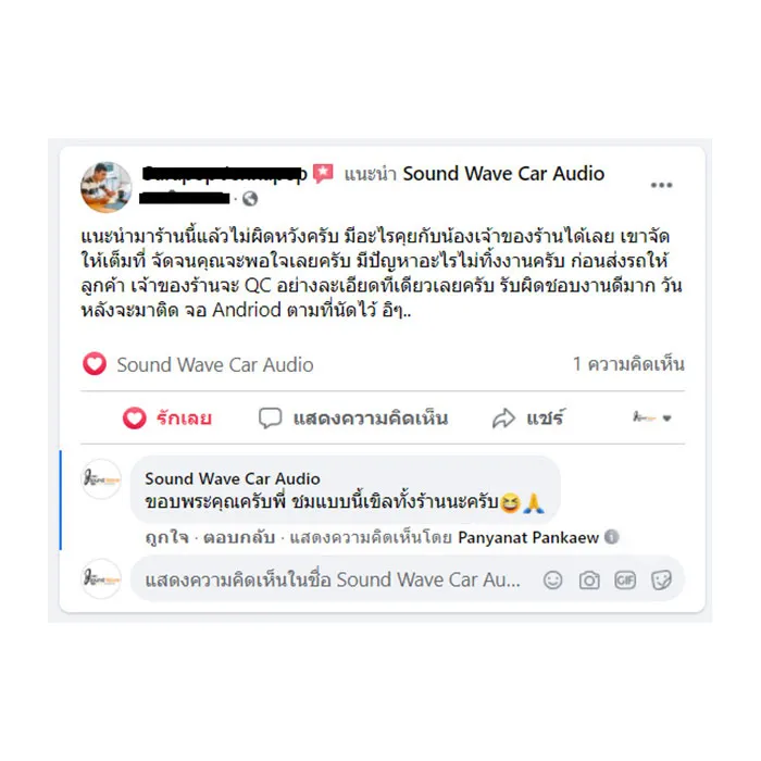 soundwavecaraudio-reviews12