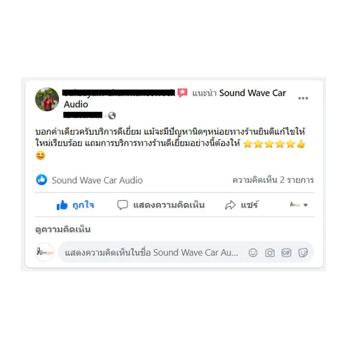 soundwavecaraudio-reviews14