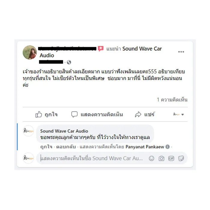 soundwavecaraudio-reviews1