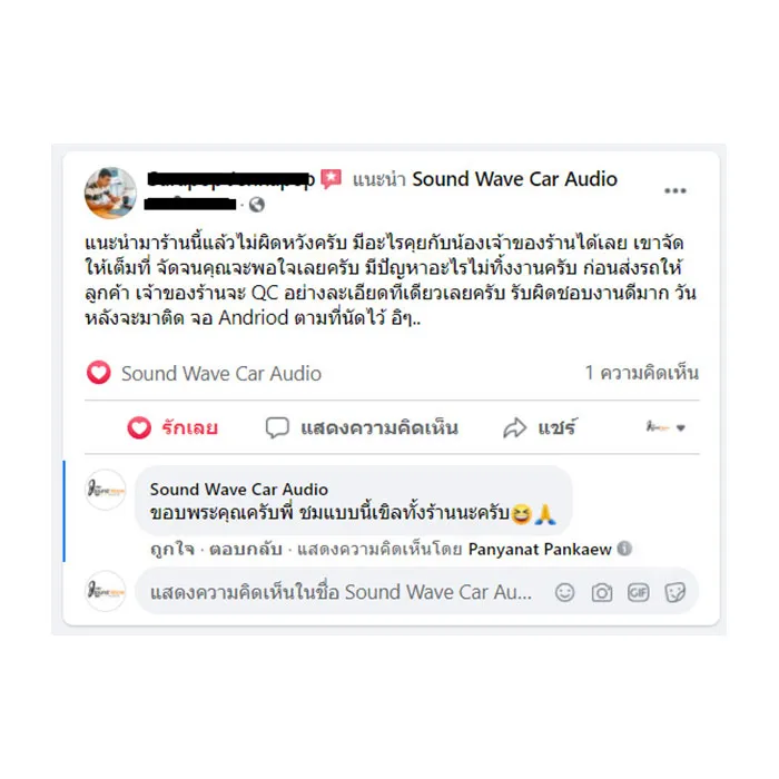 soundwavecaraudio-reviews7