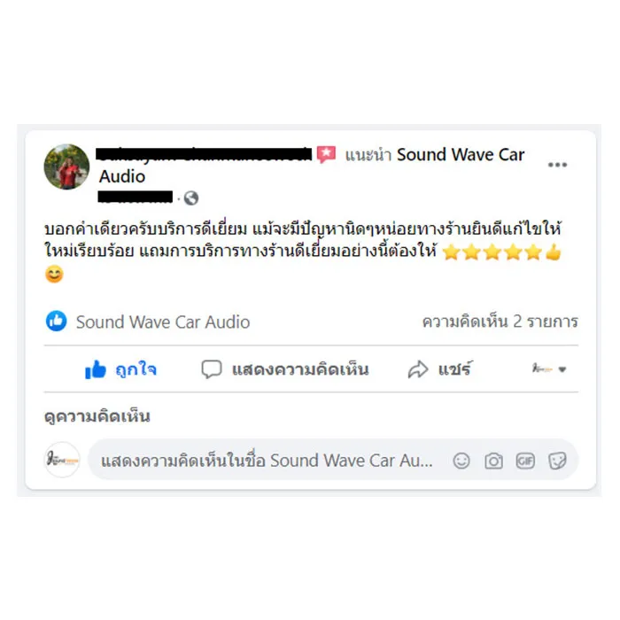 soundwavecaraudio-reviews9