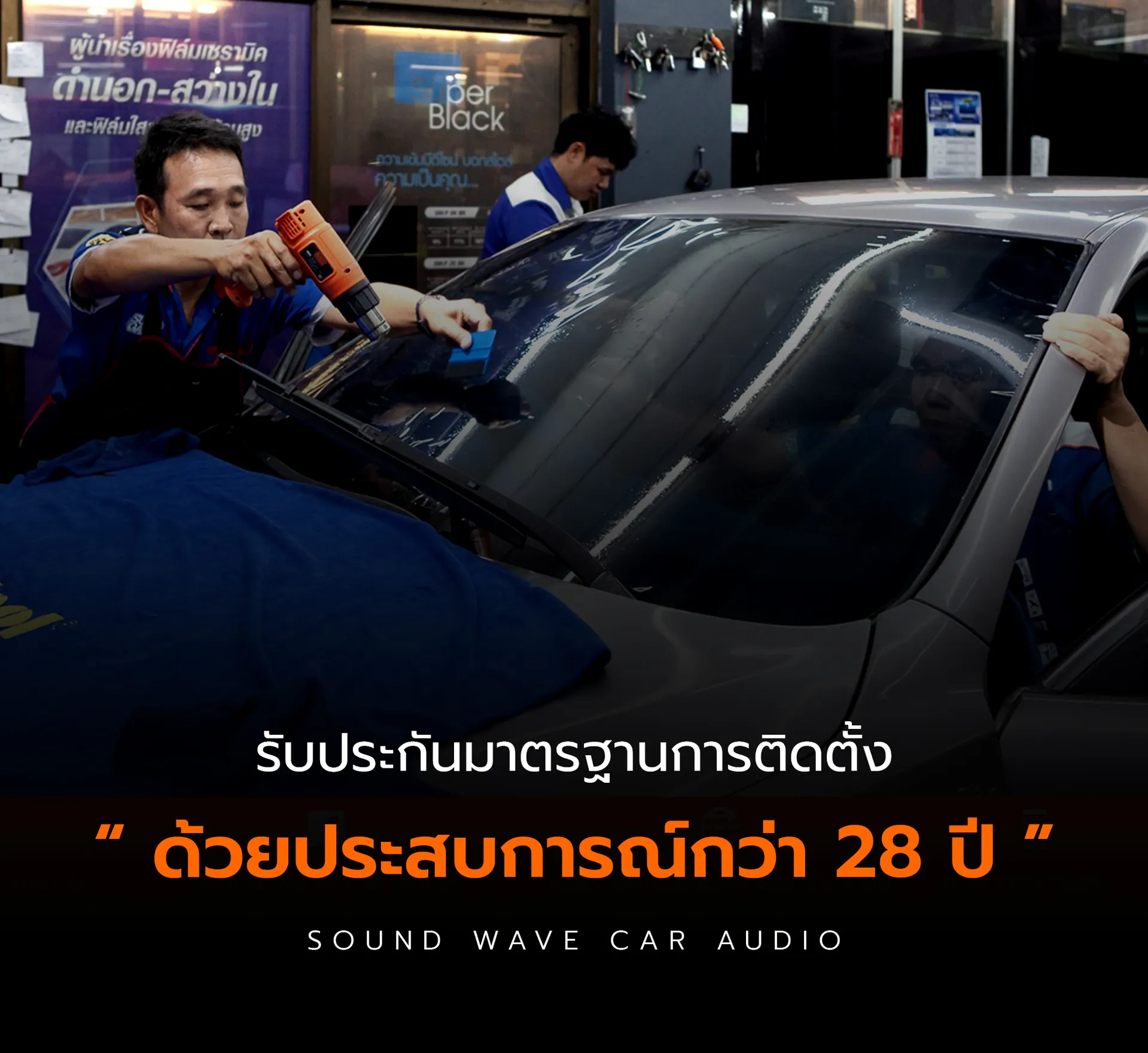 soundwavecaraudioMobileSlide3