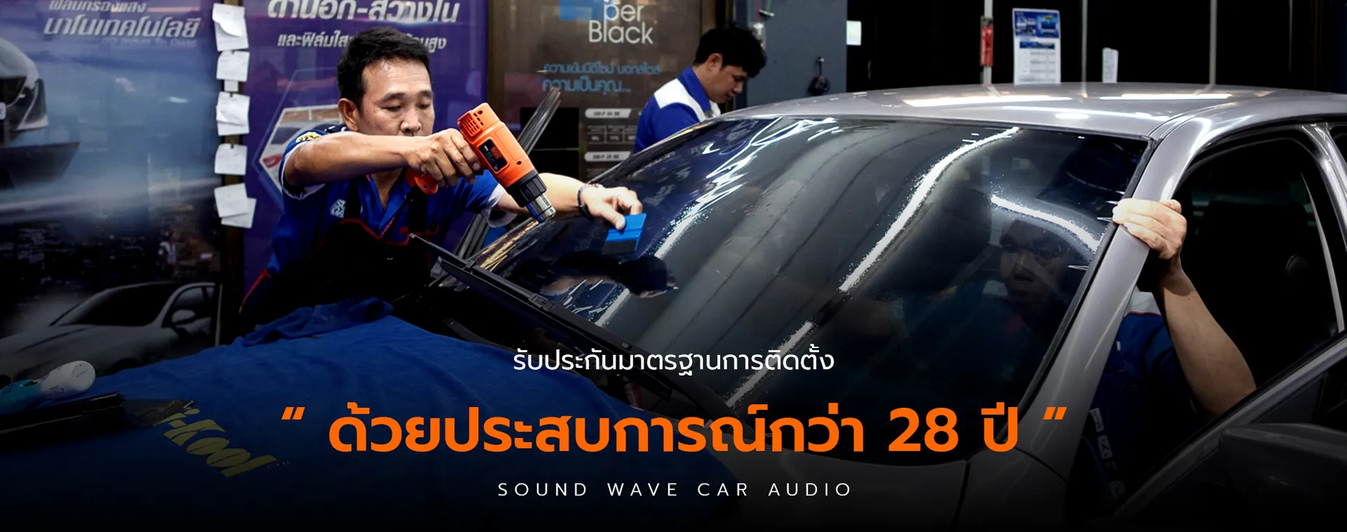 soundwavecaraudioSlide3