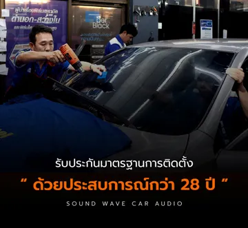 soundwavecaraudioMobileSlide3