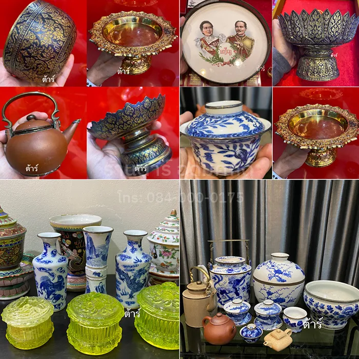 ของเก่า