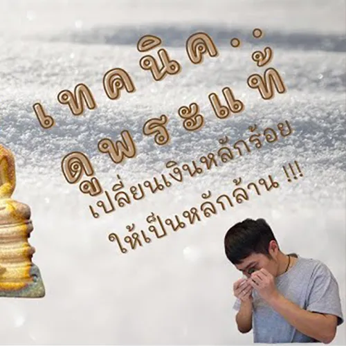 เทคนิค1