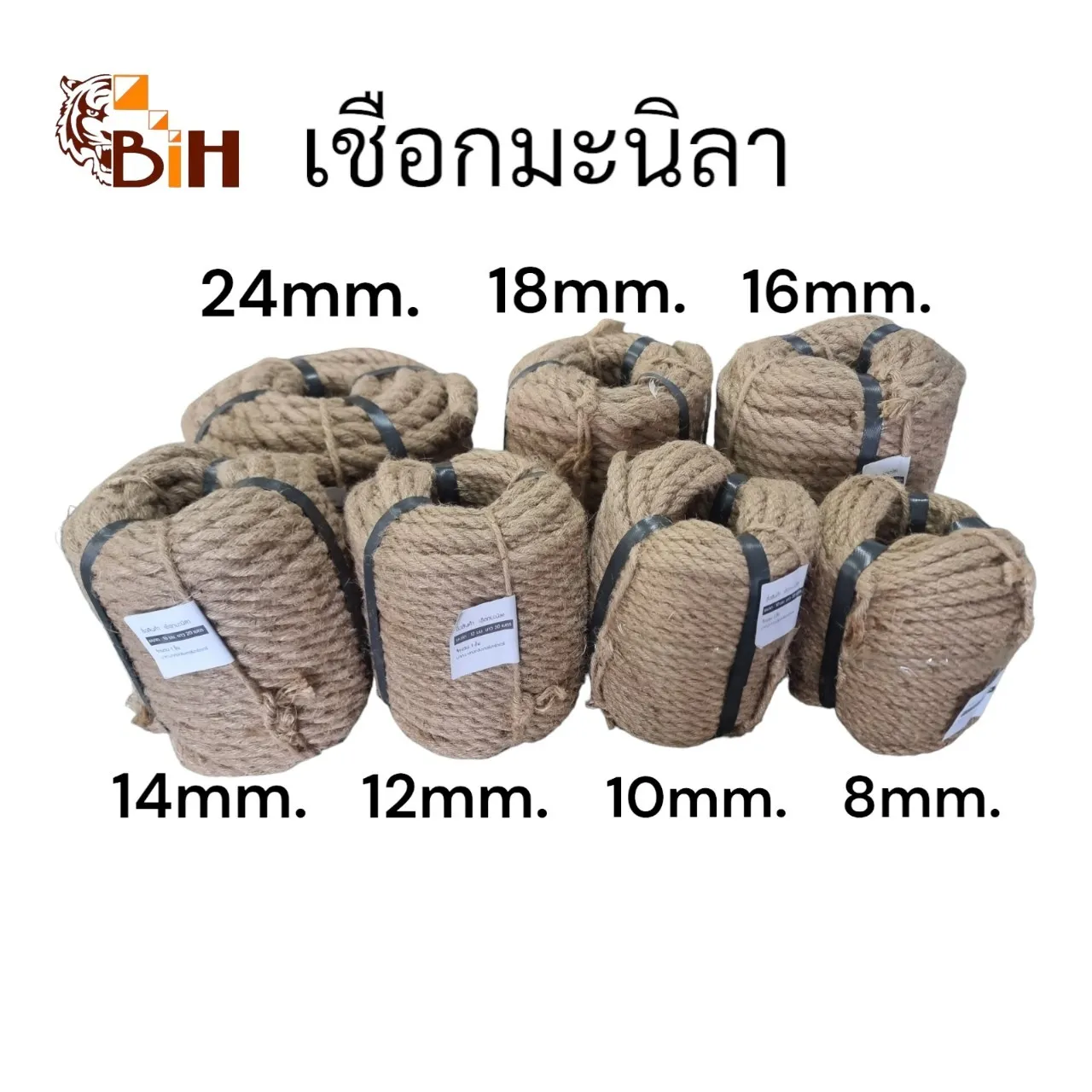 เชือกมะลิลา๒๓๑๒๐๒