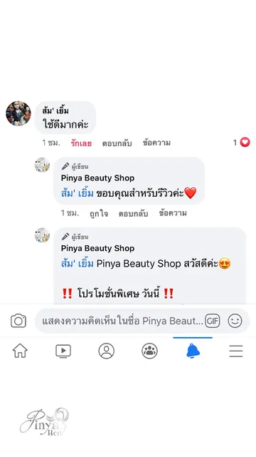 pinyakhunya13