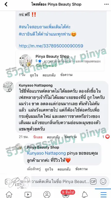 pinyakhunya14