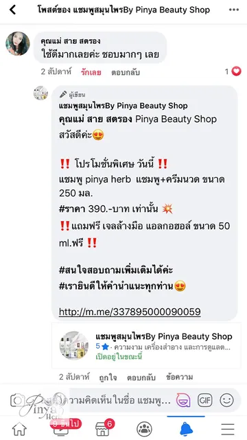 pinyakhunya15