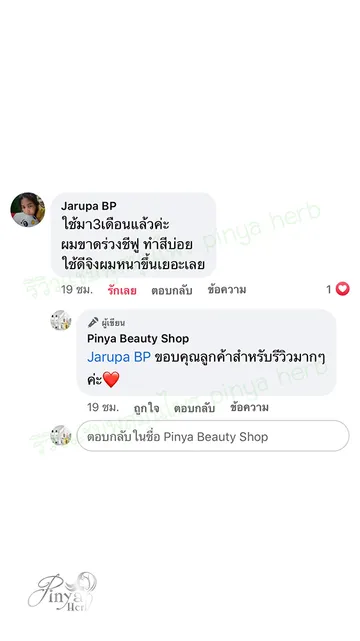 reviewpinya4