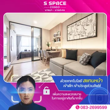 ads-สแกนหน้า2-แก้3