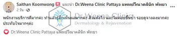 รีวิว-3