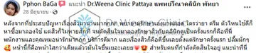 รีวิว-6