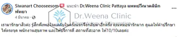 รีวิว-8