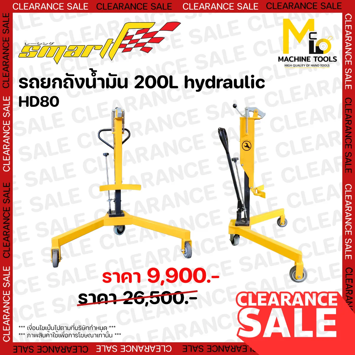 CLEARANCESALEปกธรรมดาD02-0023