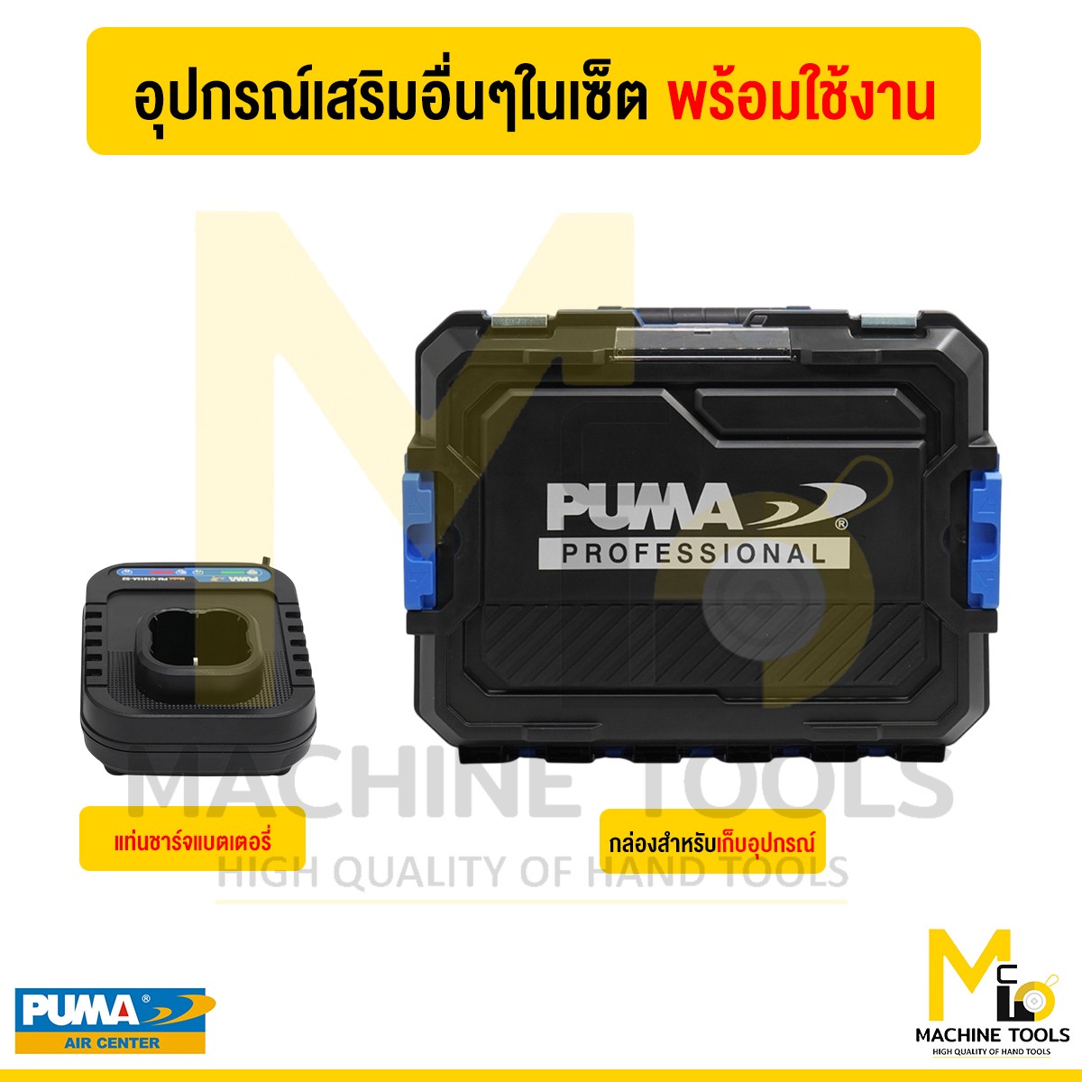 PM-CB16BL