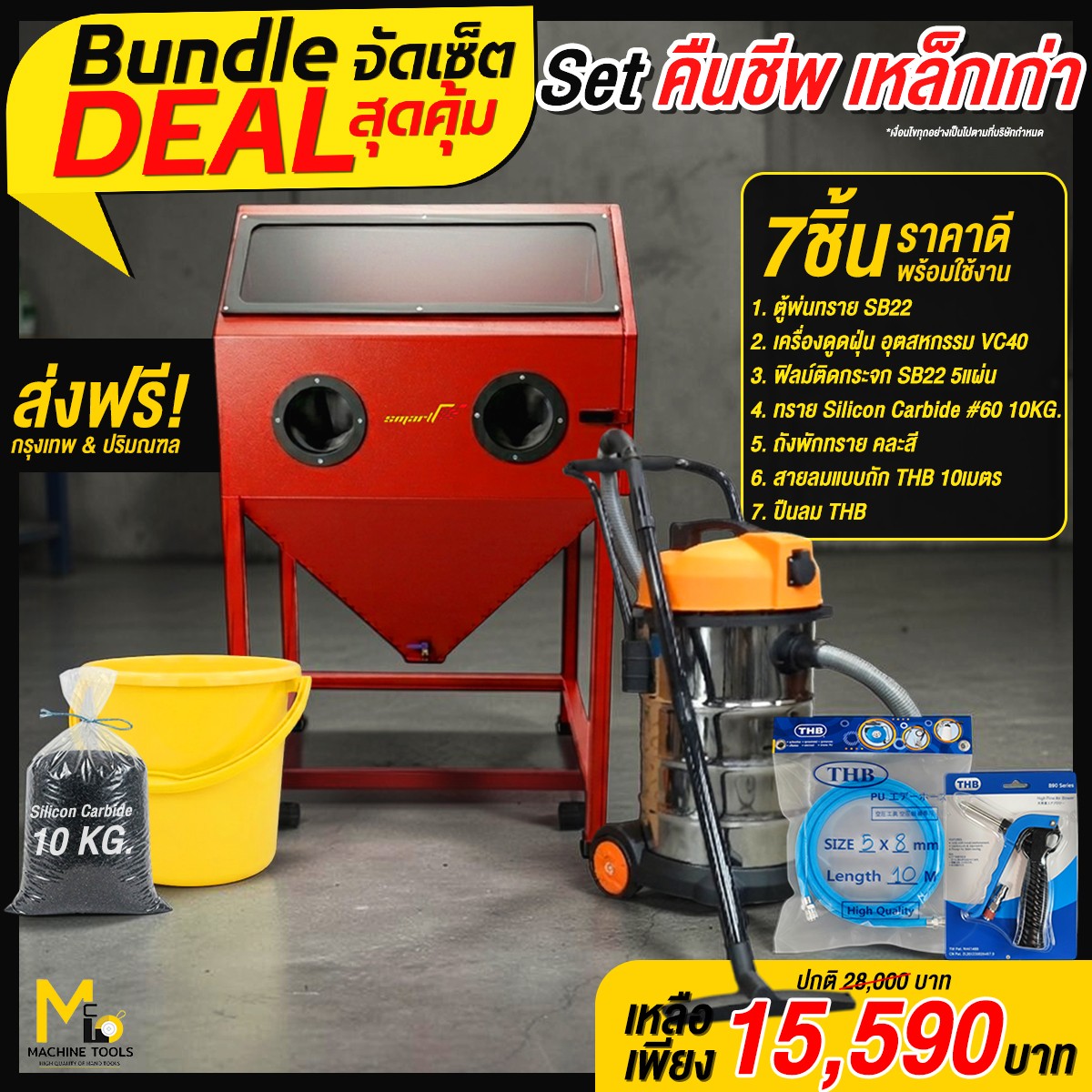 คืนชีพ1