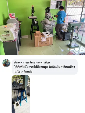รีวิว3