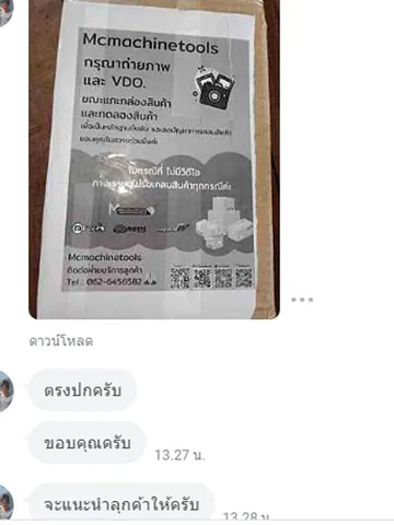 ลงตรงปก