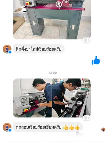 ลงส้ะ
