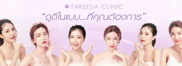fareedaclinic-slide-02