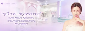 fareedaclinic-slide-03